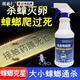 創(chuàng)惠仁日本蟑螂藥家用全窩殺蟲劑廚房強(qiáng)力滅蟑清去殺噴霧劑專殺小強(qiáng)神器 一瓶裝【體驗(yàn)裝】