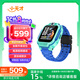小天才兒童電話手表N5【京東新品】碧波綠AI精準(zhǔn)定位防水大屏視頻通話學(xué)生智能手表支付Q2A升級(jí)款男女表