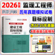 環(huán)球網(wǎng)校2026年監(jiān)理工程師執(zhí)業(yè)資格考試用書 注冊監(jiān)理工程師歷年真題及押題模擬試卷 監(jiān)理工程師考試教材配套習(xí)題集試卷 土建專業(yè) 建設(shè)工程質(zhì)量、投資、進(jìn)度控制