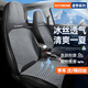 RATHBONE汽車(chē)坐墊夏季長(cháng)安逸動(dòng)CS75PLUS四季通用坐墊套冰絲車(chē)墊子座椅墊