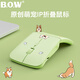 B.O.W航世MB066L 超薄折疊無(wú)線(xiàn)三藍牙充電鼠標 可愛(ài)ipad平板手機筆記本電腦靜音迷你便攜鼠標 歡樂(lè )汪
