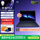 外星人星艦 16X 筆記本電腦16英寸游戲本酷睿Ultra9 至高RTX5070顯卡 32G 2.5K 240Hz DCI-P3 1973：U9 32G 1TB 5070