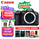 佳能（Canon）R6 Mark II R62 二代 全畫幅專業(yè)微單數(shù)碼相機(jī) Vlog視頻拍攝 4K直播照相機(jī) 不含鏡頭 旅行暢玩套裝