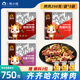 牧小佳齊齊哈爾烤肉食材燒烤半成品套餐韓式 烤肉組合750g 贈蘸料