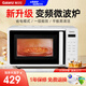 格蘭仕（Galanz）變頻單微波爐 一級能效20L容量700瓦家用平板式電腦操控智能解凍 新升級DG