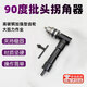 渠辰批頭拐角器90度螺絲刀轉(zhuǎn)彎鉆頭彎批拐批工具多功能直角起子彎頭 90度拐角器【金屬夾頭+鑰匙】 高碳鋼材質(zhì)丨三爪夾頭丨扭矩35NM