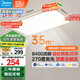 美的（Midea）客廳大燈led吸頂燈臥室燈簡約現(xiàn)代餐廳燈具140瓦三色明軒A1包安裝