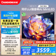 長(zhǎng)虹電視75D6H Mini 75英寸【長(zhǎng)虹空調(diào)居家CP，看得爽涼得快】MiniLED平板電視機(jī) 國(guó)家補(bǔ)貼以舊換新