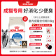 皇家室內(nèi)成貓糧 I27 通用糧 12月以上 10KG