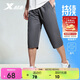 特步（XTEP）運動短褲七分褲速干運動褲透氣男褲戶外訓(xùn)練學(xué)生跑步送爸爸