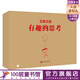 五味太郎 有趣的思考 全7冊 財商教育 語(yǔ)言表達 思考與行動(dòng) 親子關(guān)系 人生煩惱 100層童書(shū) 北京科學(xué)技術(shù)