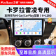 飛歌（FlyAudio）適用豐田07-23款卡羅拉雷凌汽車(chē)載中控大屏導航儀倒車(chē)影像一體機 GS3PRO八核6+128+AHD后視+安裝