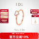 I Do現(xiàn)貨封版 心扉系列18K金鉆石戒指心形戒指情人節(jié)禮物求婚生日 10號(hào)/18K金