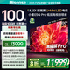 海信電視小墨E5Q Pro 100英寸超畫質U+MiniLED  信芯芯片 黑曜屏Pro 高刷 E5NPRO升級 國家補貼 98/100 100英寸