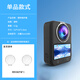 JUNESTAR適用大疆Osmo 360全景運動(dòng)相機配件大全屏幕鋼化膜金屬保護兔籠邊框收納包自拍延長(cháng)桿戶(hù)外騎行配件 Osmo360-防刮花前后鏡頭保護鏡
