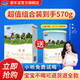君樂寶【買400g送170g】恬適試用組合裝 嬰幼兒配方奶粉400g＋170g 2段170g+ 400g 1盒