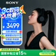 索尼（SONY）WH-1000XM6 頭戴式無(wú)線降噪耳機(jī) AI智能降噪 黑色 高考祝福禮物