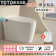 T0T0日本原裝進口智能馬桶家用自動語音烘干即熱虹吸帶水箱座便器 頂配版-AI控制/帶殺菌【無水壓】