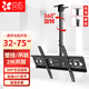貝石電視吊架32-75英寸通用電視機壁掛旋轉(zhuǎn)支架360度旋轉(zhuǎn)吊架電視吊頂架天花板電視吊裝掛架2米