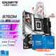 技嘉 B760M 主板搭i5 12600KF/13600KF/14490F/14600KF 主板CPU套裝 B760M A ELITE AX G5 D5雕妹款 +i5 12600KF（10核心16線(xiàn)程）無(wú)核顯