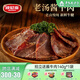 波尼亞（BERNIA）醬牛肉牛腱子140g熟食臘味鹵味牛肉五香鹵牛肉開袋即食牛肉下酒菜 醬牛肉140g*4袋【老湯鹵制】