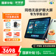 優(yōu)學(xué)派類(lèi)紙屏護(hù)眼學(xué)習(xí)機(jī) E30 8+256 AG防眩光12.7英寸巨屏 小學(xué)初中全套五三教輔免費(fèi)練 1對(duì)1AI學(xué)習(xí)規(guī)劃