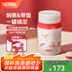 膳魔師（THERMOS）小紅帽2.0燜燒杯保溫杯水杯學(xué)生女士保溫桶團(tuán)購(gòu)定制畢業(yè)禮物 燜燒杯 520ml