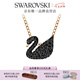 施華洛世奇Swan鵝項(xiàng)鏈女吊墜輕奢送女友女七夕情人節(jié)禮物 鍍玫瑰金色(小) 5204133