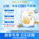 惠氏（Wyeth）啟賦未來(lái)6HMO/10HMO嬰幼兒營(yíng)養配方奶粉 新品10HMO【啟賦未來(lái)】3段370g