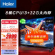海爾（Haier）電視 2025新款 超高清 遠(yuǎn)場(chǎng)語音手機(jī)投屏 一級(jí)能效 智慧屏平板電視 65英寸 2025新款 一級(jí)能效 8核CPU