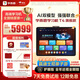 學(xué)而思學(xué)習(xí)機T4【2025新款】三種智能場景開啟AI學(xué)習(xí)新方式學(xué)習(xí)平板啟蒙小學(xué)初中高中13.2英寸8+256GB