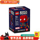 樂(lè )高LEGO 大頭公仔 方頭仔 迪士尼動(dòng)漫人物 生日禮物 拼插積木玩具 40670 鋼鐵蜘蛛俠