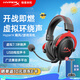 極度未知（HYPERX）颶風2/颶風3頭戴式有線游戲耳機原金士頓 FPS吃雞CSGO電腦手機Switch、PS5電競耳機被動降噪耳麥 颶風2黑紅-有線耳機