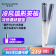 AKiracosme愛(ài)極拉 冷風(fēng)弧形夾板 負離子卷發(fā)棒直板夾 高顱頂 教師節禮物 TACF1藍時(shí)雨 配海茴香護發(fā)精油