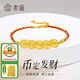 老廟黃金手鏈足金紅繩碎碎冰五帝錢(qián)錢(qián)幣手鏈 約：5.1g