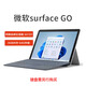 微軟（Microsoft）Surface GO 第1代 10英寸 二合一平板電腦WiFi銀色 4415Y/4GB/64GB 海外版 簡包裝 不含充電器鍵盤