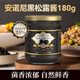 安諾尼意大利進(jìn)口 黑松露醬180g 含量（35%）西餐意面披薩 燴飯調(diào)味醬