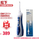 松下（Panasonic） EW1211 便攜沖牙器洗牙器牙齒清潔水牙線 EW1211+EW0955替換噴頭