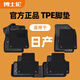 博士倫TPE汽車(chē)腳墊適用于日產(chǎn)N7軒逸逍客奇駿天籟藍(lán)鳥(niǎo)樓蘭勁客騏達(dá)尼桑 TPE+黑色雪尼斯上層墊【厚0.5公分】 軒逸/13代/副駕安全帶孔在底板  2012-現(xiàn)在