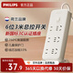 飛利浦（PHILIPS）新國標(biāo)安全插排 大間距6插位總控 3米 帶兒童保護(hù)門 宿舍插線板/排插/接線板/拖線板