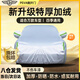 全昊車(chē)衣車(chē)套外罩防曬遮陽(yáng)全車(chē)罩防雨防塵大眾速騰朗逸寶來(lái)專(zhuān)用車(chē)罩 轎車(chē)通用PEVA側(cè)開(kāi)門(mén)【4.6-5米】