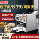 裕明廚包子皮機(jī)商用餃子皮機(jī)家用小型全自動(dòng)電動(dòng)云吞全自動(dòng)搟皮機(jī)燴面皮燒麥混沌皮一體機(jī)壓皮器 更換款1個(gè)磨具
