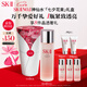 SK-II神仙水230ml精華液sk2化妝品護(hù)膚品套裝禮盒skii七夕情人節(jié)禮物女