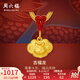 周六福（ZLF）七夕禮物  黃金吊墜女款5D硬金生肖龍金鎖掛墜紅掛繩 定價(jià) 吉福龍 -1.15g
