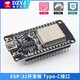 原裝ESP-32開發(fā)板 開發(fā)版 WIFI+藍牙模塊 CH340 ESP32-S燒錄夾 原裝模組 ESP-32開發(fā)板已焊接（CH340）
