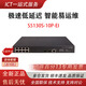 S5130S系列高性能企業(yè)級以太網(wǎng)交換機 S5130S-10P-EI