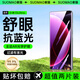 索貓【護眼2片裝】小米抗藍光鋼化膜全屏抗指紋高清抵御屏幕光波輻射抗藍光防爆手機貼膜 小米15Ultra 曲面鉆石膜丨抗藍光款丨2片裝