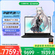 華碩天選Air 2025 國家補貼20% 14英寸AI全能游戲本筆記本電腦(銳龍AI7 H 350 32G 1T RTX5060 2.5K)灰