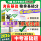 萬唯中考復(fù)習(xí)基礎(chǔ)題初中基礎(chǔ)知識(shí)手冊(cè)2025萬維七八九年級(jí)初中專項(xiàng)訓(xùn)練練習(xí)冊(cè)初二會(huì)考初三總復(fù)習(xí)資料 語文26版
