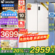 海爾智家冰箱516超薄零嵌入式490升四門雙開(kāi)門十字開(kāi)門一級(jí)能效雙變頻大容量底部散熱leader冰箱 594mm超薄零嵌+EPP超凈系統(tǒng)+三檔變溫